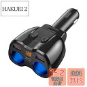 【送料無料】シガーソケット 増設 Otium シガーソケット 2連 PD20W 快速充電 カーチャージャー USB デュアルQC3.0ポート 高速車の充電器 180W 2ソケット 独立スイッチ シガレットライターソケット 12V/24V車兼用 LED付 オート電圧測定 スマート識別