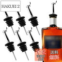 HUAZONTOM ポアラー ステンレス カクテル 作り 6個セット フリーポアラー フタ付き ワイン ウイスキー ビール オイル ボトル ワイン 日本酒 ポー...