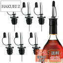 HUAZONTOM ポアラー ステンレス カクテル 作り 6個セット フリーポアラー 紛失防止キャップ付き ワイン ウイスキー ビール オイル ボトル ワイン ...