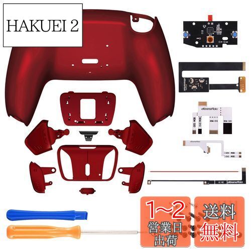 eXtremeRate ps5コントローラーBDM-010&BDM-020に対応用プログラムできる背面パドル純色のプラスティック製RISE4リマップキット、ps5コントローラーに対応用アップグレードボードと再設計されたバックケース&背面ボタン4つ‐ps5本体ではない【スカーレットレッド】