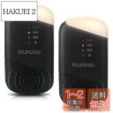 NEARPOW ネズミ 駆除 超音波 ネズミ撃退器 2個セット 電磁波+4種類超音波 業界最大有効範囲300平米(約200畳) コンセント式 PSE認証済み 日...