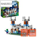 【送料無料】レゴ(LEGO) マインクラフト 氷の城 ギフト 21186 おもちゃ ブロック 誕生日プレゼント お城 街づくり 男の子 女の子 8歳以上