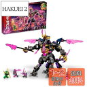 レゴ(LEGO) ニンジャゴー クリスタルキング クリスマスギフト クリスマス 71772 おもちゃ ブロック プレゼント 忍者 にんじゃ 男の子 9歳以上