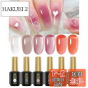 【送料無料】Biutee カラーネイルジェル 透け感ありジェル クリアピンク系 6色 8ml UV/LED対応 夏 ポリッシュタイプ ジェルネイル