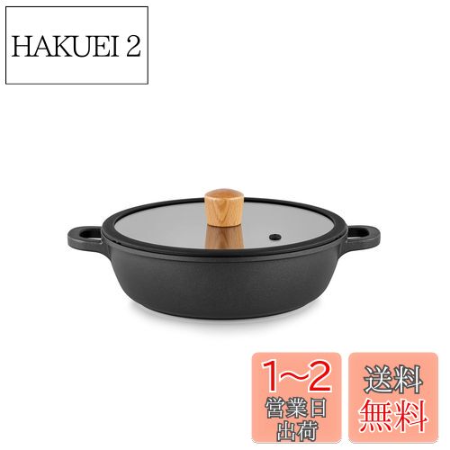 SENSARTE 両手鍋 卓上鍋 すき焼き鍋 24cm IH対応 ガス対応 一品万能 煮る 焼く 炒める 揚げる 焦げ付きにくい お手入れ簡単 ガラス蓋付 しゃぶしゃぶ カレー おでん