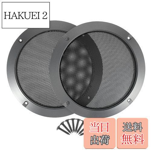 【送料無料】ACROPIX スピーカーカバー スピーカーグリル カバー 6.5インチ スピーカー 汎用 メッシュ ..