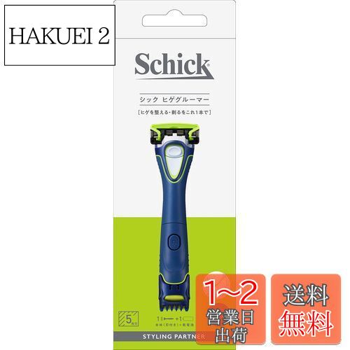シック Schick ヒゲグルーマー(刃付き) 1個 (x 1) シック Schick ヒゲグルーマー(刃付き) 1個 (x 1)