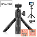 Ulanzi M12 ミニ三脚 カメラ三脚 3段伸縮 自撮り棒 卓上三脚 Gopro用マウント付き 360度回転 自由雲台 1/4ネジ穴 持ち運び便利 vlog ビデオ セルカ棒 折りたたみ GoPro用/Sony用/OsmoPocket用/Canon用/Nikon用/Android/iPhone用/アクションカメラなどに対応