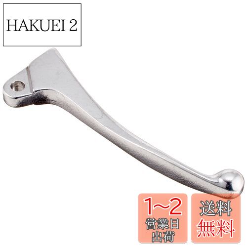 キタコ(KITACO) レバー 右側 HR-02 補修用 純正対応品番:53175-GR2-010 ズーマー/ディオ等 シルバー 70-525-61021