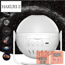 プラネタリウム 家庭用 人気 本格的 銀河 オーロラ 星座 HDズーム星空ライト 7種類映画フィルム スタープロジェクターライト ベッドサイドランプ タイマー機...