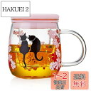 ポカロティー 耐熱ガラス茶こし付きマグカップ 透明 紅茶 温度で色が変わる桜猫カップ 和桜 春の日 桜満開 不思議な猫 幸せ 食洗機対応 取手蓋付き 恋愛結婚誕生日記念日お祝い 満水容量 480ml (適正 400ml)