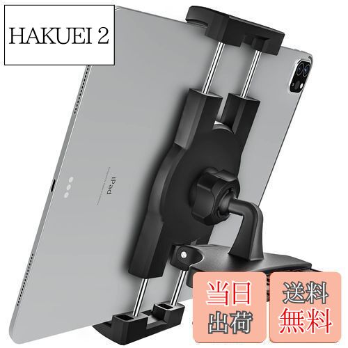 【送料無料】EXSHOW 車載ホルダー タブレットホルダー 車CDスロット タブレットホルダータブレットホルダーiPadスタンド 安定性 360度回転車載ホルダーブラケット 取り付け簡単 日本語説明書付き タブレットとスマートフォン4〜13インチ全機種対応 iPad Pro 9.7 11 12.9 イン