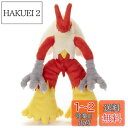 ポケットモンスター ポケモン キミにきめた! ぬいぐるみ バシャーモ 高さ約29cm