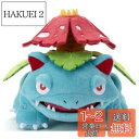 タカラトミーアーツ(TAKARATOMY A.R.T.S) ポケットモンスター ポケモン キミにきめた! ぬいぐるみ フシギバナ 幅約23cm