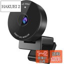 WEBカメラ EMEET C950 ウェブカメラ 個人会議最適 HD1080P 200万画素 パソコンカメラ コンパクトサイズ 目隠しカバー 内蔵マイク skype会議用PCカメラ Windows (Win7,8,8.1,10,11)、macOS (10.14及以上), Youtube, Skype