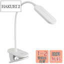 オーム(OHM) 電機 LEDクリップライト 昼白色 ホワイト LTC-LC12U-WN 06-0989
