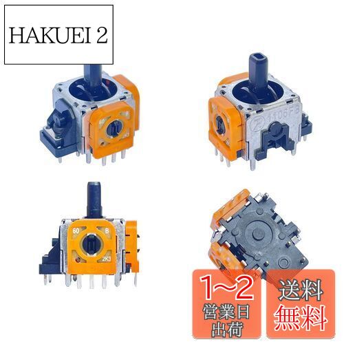 ElecGear 4個EL7交換用ジョイスティック + 追加のギフトドリフト修正可変抵抗器、PS5コントローラー対応のFU 2.3Kアナログスティック コントローラ センサー サムスティック モジュール修理部品