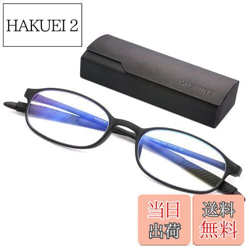 【送料無料】GOKEI 拡大鏡 ルーペ メガネ型ルーぺ 超軽量 【1.8倍 ブルーライトカット機能 6点セット】 拡大 眼鏡 メガネ ルーペメガネ 眼鏡型ルーペ...