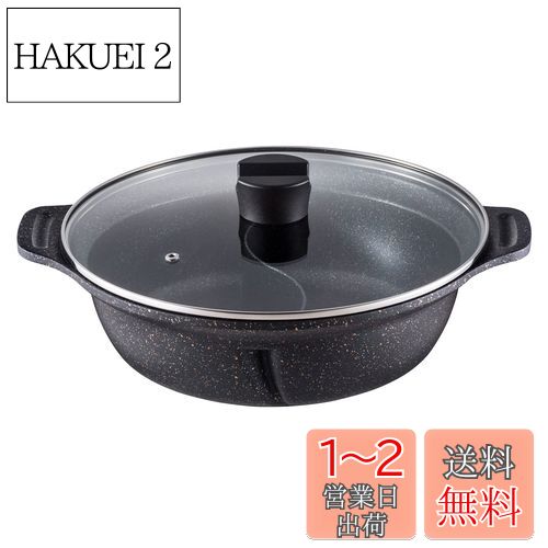 ベストコ IH 二食鍋 ガラス蓋付 26cm マーブルダイヤモンドコート ND-4591 ビストロ・ドゥエシェルタ