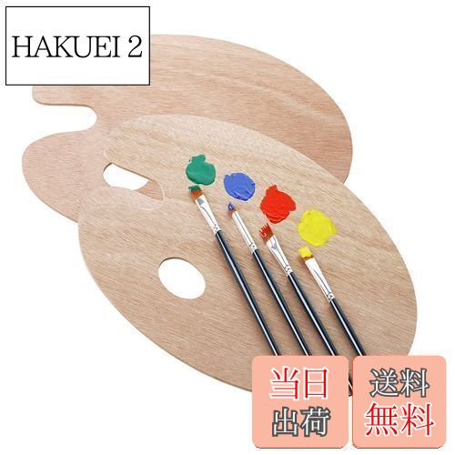 【送料無料】LIKENNY【2個セット】絵画パレット 木製 ペイントパレット 油パレット 親指穴楕円形の滑らかなペイントトレイ 画家の工芸品のためのパレット ア...
