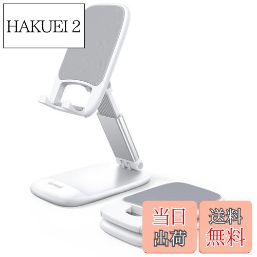 【送料無料】【1個セット】Lamicall 折り畳み 高さ調整 スマホスタンド 伸縮 : 角度 折りたたみ 携帯 アイホン すまほ スマホ 立て 置き 台 卓上 机 つくえ デスク 縦 横 滑り止め コンパクト アイフォン スマフォ アンドロイド iPhone 16 15 14 plus pro promax 13 mini 12