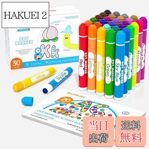 【送料無料】Shuttle Art ドットマーカー カラーペン 30色セット 12ml 子供用 水性 洗える 塗り絵1冊付き 落書き 握りやすい 遊び道具 プレ...