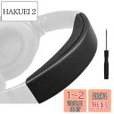 SOULWIT ヘッドバンド ヘッドバンドパッド Bose QuietComfort 35 & 35ii (BOSE QC35 & QC35ii) 用 ヘッドバンド 交換 クッション ヘッドホンバンド ヘッドセットバンド 替えバンドキット 一体型 (ブラック)