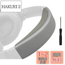 SOULWIT ヘッドバンド ヘッドバンドパッド Bose QuietComfort 35 & 35ii (BOSE QC35 & QC35ii) 用 ヘッドバ...