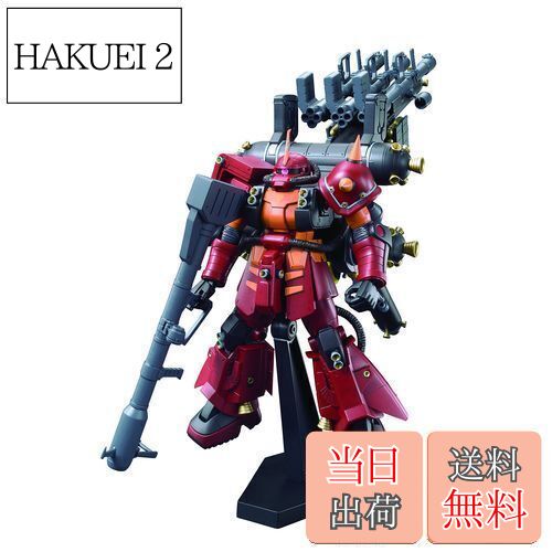 【送料無料】HG 機動戦士ガンダム サンダーボルト 高機動型ザク "サイコ・ザク" (GUNDAM THUNDERBOLT V..