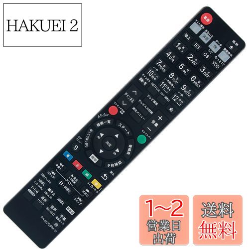 楽天市場】panasonic リモコン 994(家電)の通販 楽天市場】panasonic リモコン 994(家電)の通販
