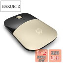HP ワイヤレスマウス 無線 薄型 小型 BlueLED マウス Z3700 ゴールド 電池寿命最大16カ月 無線マウス Mac Windows PC MacBook対応【国内正規品】
