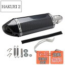 VEHSUN【日本の品質】 スリップオンマフラー 汎用 バイクマフラー GP バイクサイレンサー Φ38mm ~ 50.8mm ステンレス オートバイ エキゾースト マフラー 排気パイプ バンド付属 ドレスアップ カーボン調