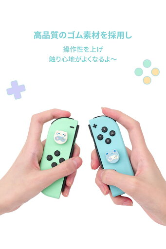 GeekShare アナログスティックカバー switch oled対応 4枚入れ joy con対応 取り付け簡単 滑り止め 親指グリップキャップ アシストキャップ Switch/Switch lite/Switch oled用 ゲーム猫ちゃん