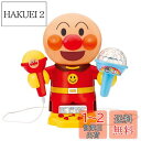 【送料無料】光る! まわる! カラフルライトできみはスター! おうちでアンパンマンカラオケ 【日本おもちゃ大賞2022 共遊玩具部門 優秀賞】(対象年齢:3歳以上)