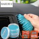 【送料無料】TICARVE 粘着クリーナー 車内清掃 クリーニングジェル 車内エアコン 掃除グッズ 隙間 汚れ 吸着 ほこり取りマジック ジェルクリーナー洗浄 ...