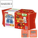 【送料無料】アンパンマン ノンアルコール 除菌シート メッシュタイプ 56枚×3個 (168枚) 日本製
