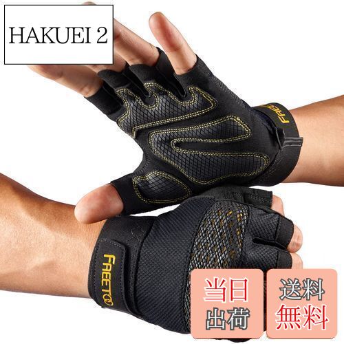 【送料無料】FREETOOトレーニンググローブ【トレーナー全面監修】筋トレ グローブ ジム スポーツグロー..