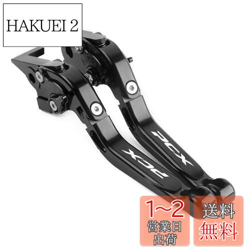CXEPI PCX125(JK05) 2021- 形式が油圧のみ 6段階調整 アルミ ブレーキ クラッチ レバー（※ワイヤー式取付不可）