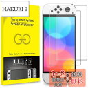 【送料無料】JEDirect 強化ガラス液晶保護フィルム Nintendo Switch 有機EL用(OLEDモデル) 7インチ 2021年発売 2枚セット