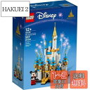 【送料無料】レゴ(LEGO) ディズニー・ミニキャッスル 40478
