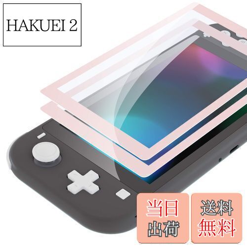 【送料無料】eXtremeRate Switch Liteに対応用チェリーブロッサムピンクボーダー透明なHDクリアセーバー保護フィルム、Switch Liteに...