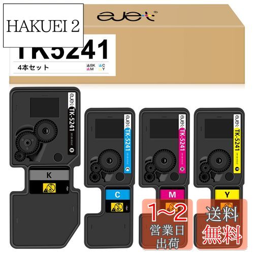 ejet 互換トナーカートリッジ 京セラ (Kyocera)用 トナー 5241 TK5241 TK-5241 4色セット ブラック(TK-5241K)約4,000ページ/カラー(TK-5241C / TK-5241M / TK-5241Y)約3,000ページ印刷可能 対応機種: ECOSYS M5526cdw P5026cdw トナー