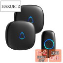 SECRUI ワイヤレスチャイム 玄関チャイム インターホン ワイヤレス 工事不要 電池式 防水ドアベル 呼び鈴 受信機 2個 7色提示led 58曲 5段階音量調節 300M無線範囲(ブラック 1T2)