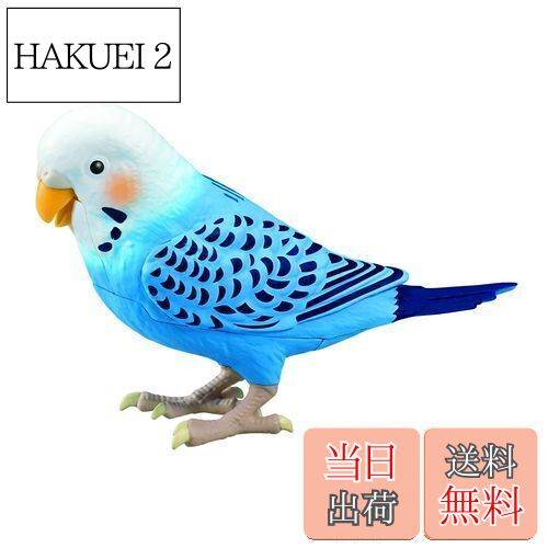 タカラトミー TAKARATOMY 毎日おしゃべり 天才インコちゃん 青 ブルー 対象年齢:6歳 脳トレ ヒーリングパートナー おしゃべり1100通り以上 お歌10曲