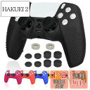 Ltenic ps5 コントローラー カバー シリコン素材 ps5 カバー コントローラー 滑り止め 簡単装着 超軽量 耐衝撃 傷つけ防止 保護ケース-ブラック...
