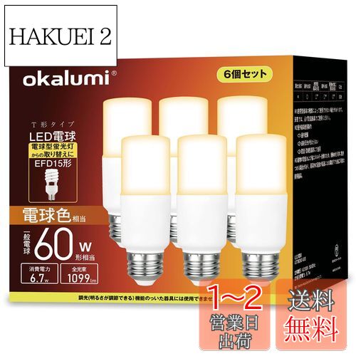 okalumi LEDŵ E26 T 60W ŵ忧 1099lm Ǯܹб  ŵ巿ָ EF...