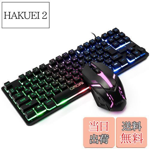 【送料無料】CHONCHOW ゲーミングキーボードマウスセット 日本語配列 光る keyboard ps4/ps5対応 ゲーミングマウス 7色ゲーミングマウス「無変換」/「変換」キー付き テンキーレス 光る 有線 4段階DPI 19キー防衝突 108キー PC/Windows/Mac OS対応 スイッチ 402J