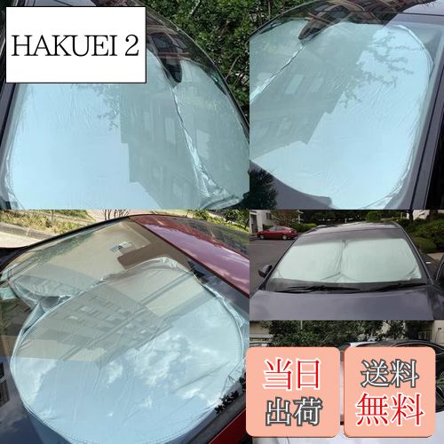 【送料無料】【コンパクト】 ダイハツ キャスト 【H27.9~】 ダイハツ ムーヴキャンバス LA800S/LA810S 【H28.9~】 ダイハツ アトレーワゴン S321G/S331G【H24.2~】 ダイハツ ハイゼットカーゴ S321V S331V 【H29.12~】 カーフロントガラスカバー フロントガラス 車用サンシェ