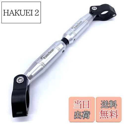 【送料無料】Kaedear(カエディア) バイク ハンドルブレース 可変 アジャスト 標準 22.2mm ハンドル アルミ製 クランプバー マウント 長さ 330-200mm KDR-HB1 (ブラック/シルバー)