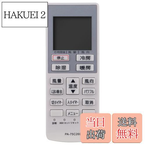 ̵PerFascin ѥ⥳ replace for Panasonic ѥʥ˥å  ⥳ A75C4269 CWA75C4270X CS-253CFR CS-564CF2 CS-254CFR CS-363CF2 CS-223CFʤ